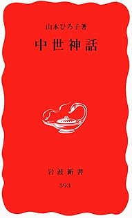Amazon.co.jp: 山本 ひろ子: 本、バイオグラフィー、最新